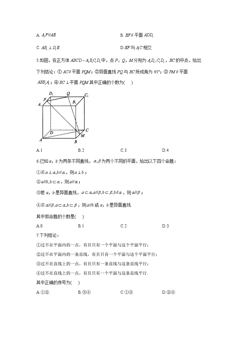 2023年高考数学二轮复习重点基础练习：专题十一 考点32 空间点、线、面的位置关系（A卷）第2页