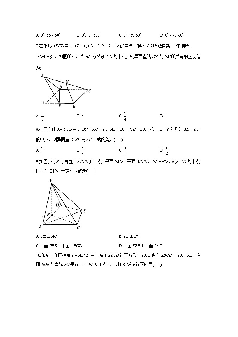 2023年高考数学二轮复习重点基础练习：专题十一 考点33 空间点、线、面的位置关系（C卷）第2页