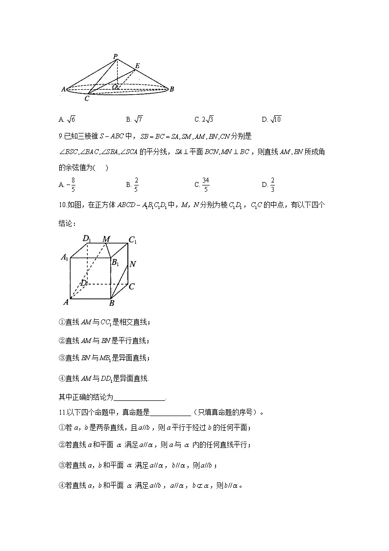 2023年高考数学二轮复习重点基础练习：专题十一 考点32 空间点、线、面的位置关系（B卷）第3页