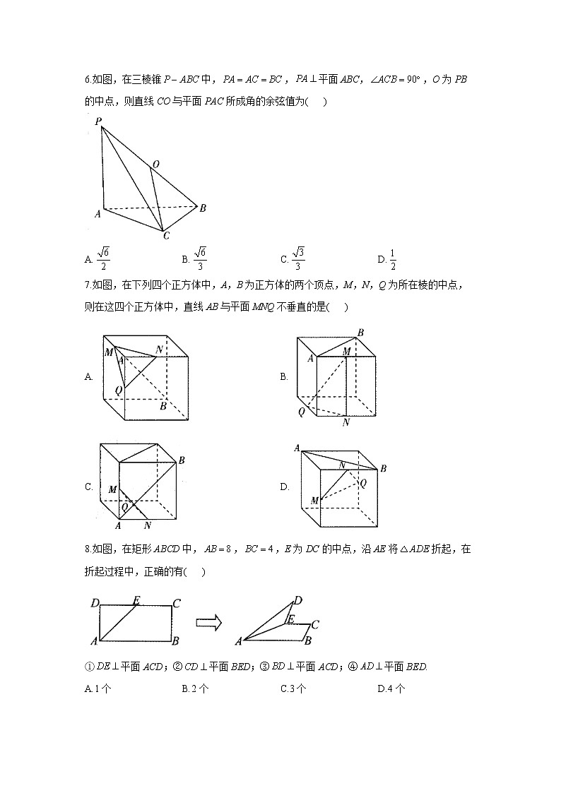 2023年高考数学二轮复习重点基础练习：专题十一 考点34 直线、平面垂直的判定与性质（B卷）第2页