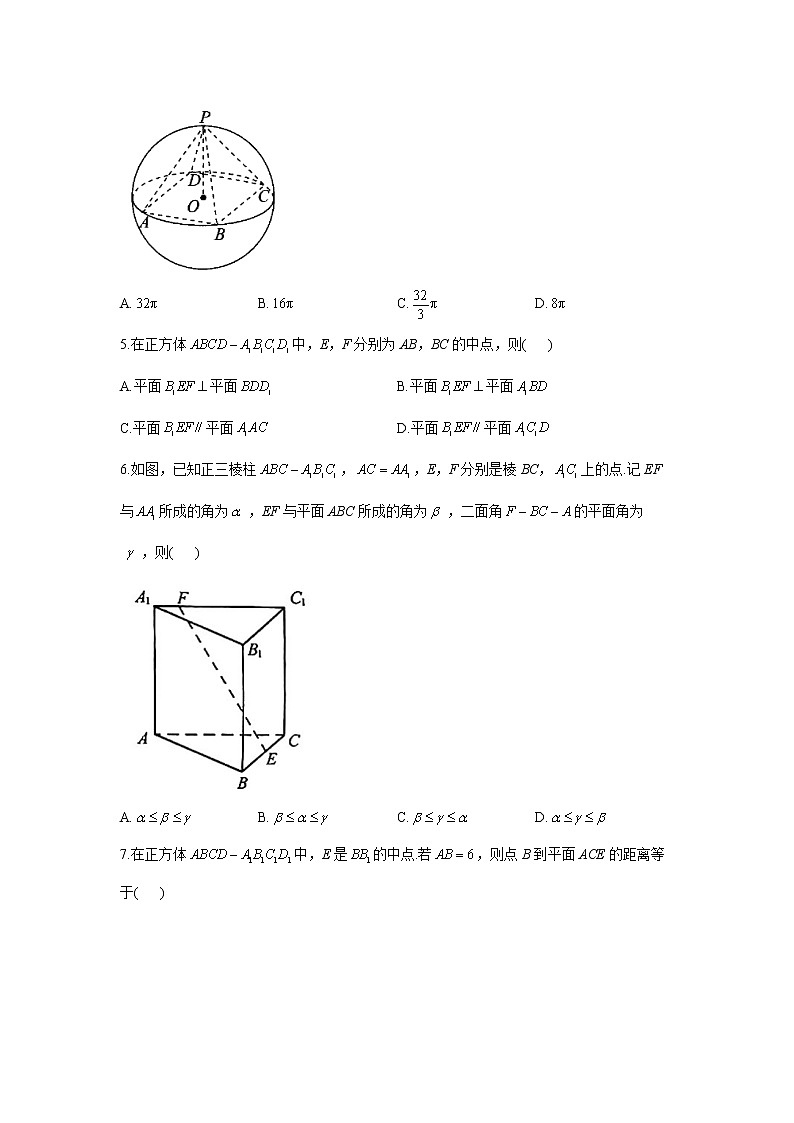 2023年高考数学二轮复习重点基础练习：专题十一 立体几何 综合练习（B卷）第2页