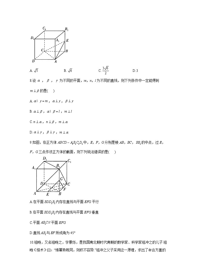 2023年高考数学二轮复习重点基础练习：专题十一 立体几何 综合练习（B卷）第3页