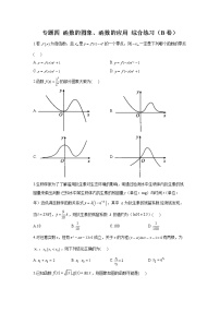 2023年高考数学二轮复习重点基础练习：专题四 函数的图象、函数的应用 综合练习（B卷）