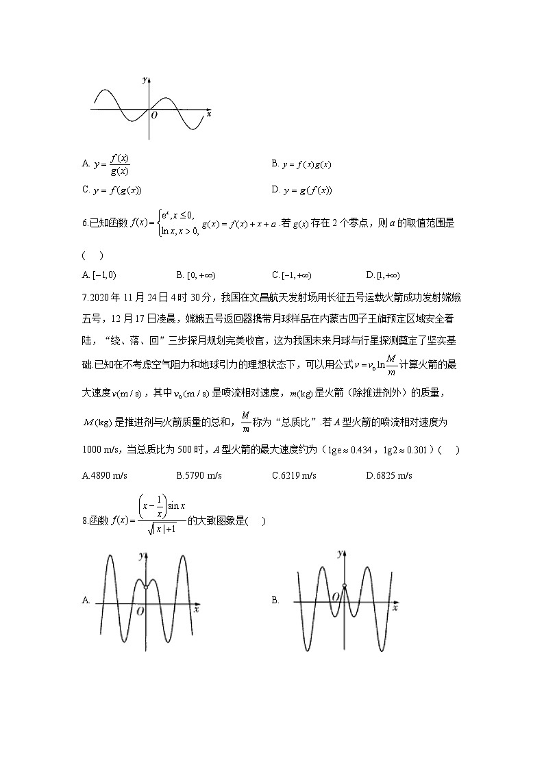 2023年高考数学二轮复习重点基础练习：专题四 函数的图象、函数的应用 综合练习（B卷）第2页