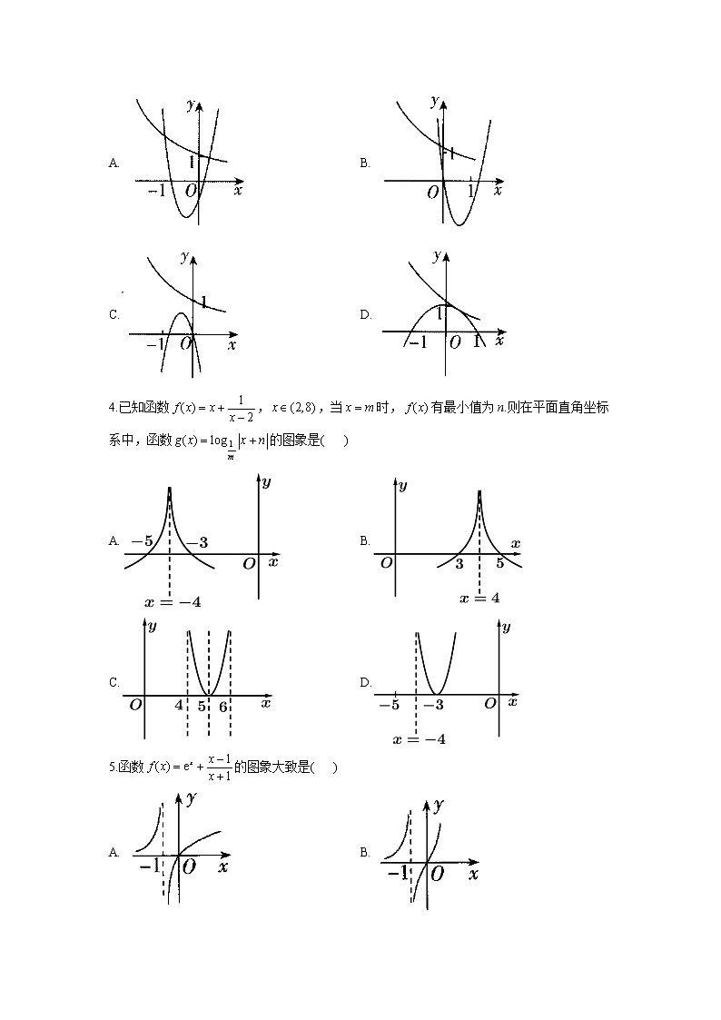 2023年高考数学二轮复习重点基础练习：专题四 考点10 函数的图象（B卷）第2页