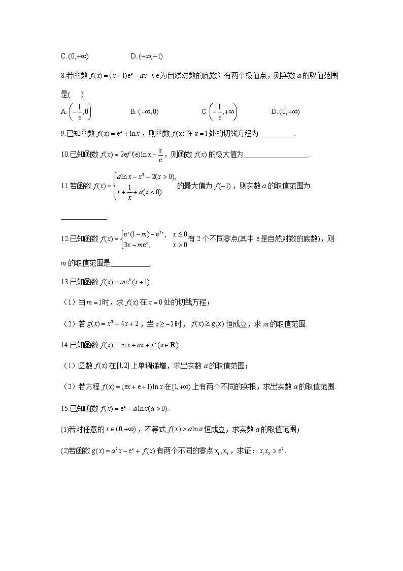 2023年高考数学二轮复习重点基础练习：专题五 导数及其应用 综合练习（A卷）第2页