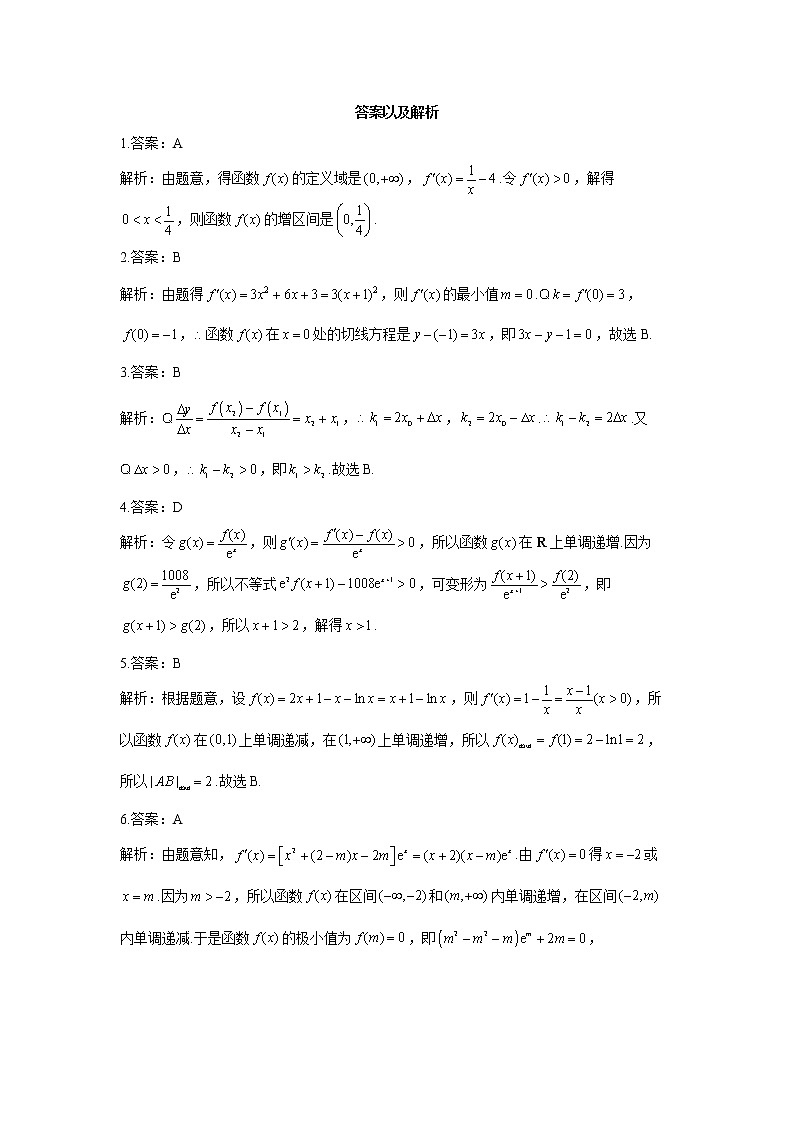 2023年高考数学二轮复习重点基础练习：专题五 导数及其应用 综合练习（B卷）第3页
