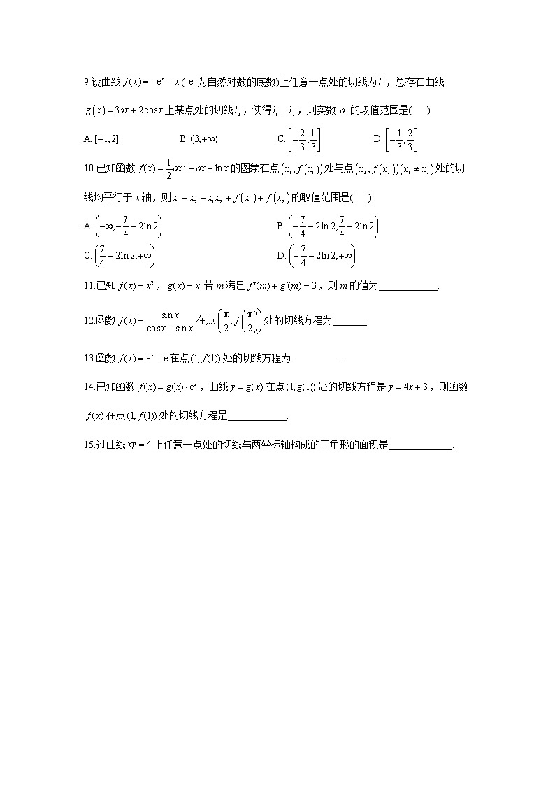 2023年高考数学二轮复习重点基础练习：专题五 考点13 导数的概念及运算（B卷）第2页