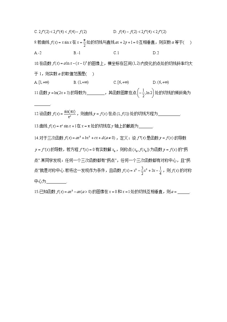 2023年高考数学二轮复习重点基础练习：专题五 考点13 导数的概念及运算（C卷）第2页