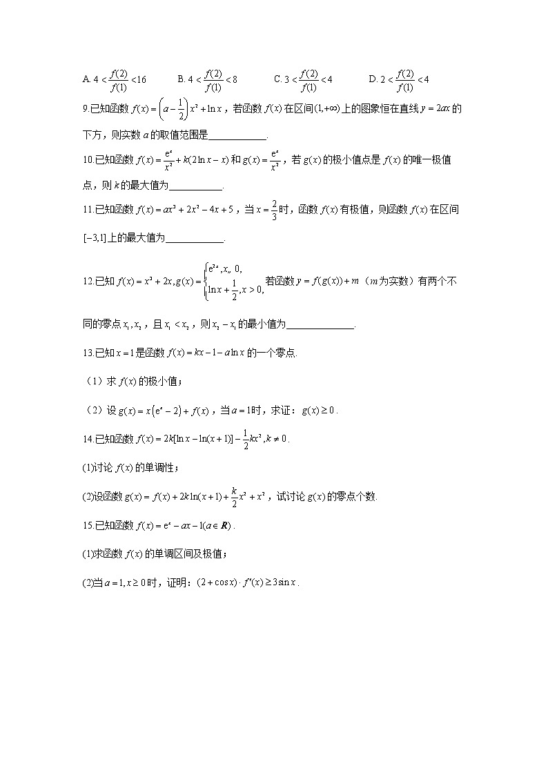 2023年高考数学二轮复习重点基础练习：专题五 考点14 导数的应用（A卷）第2页