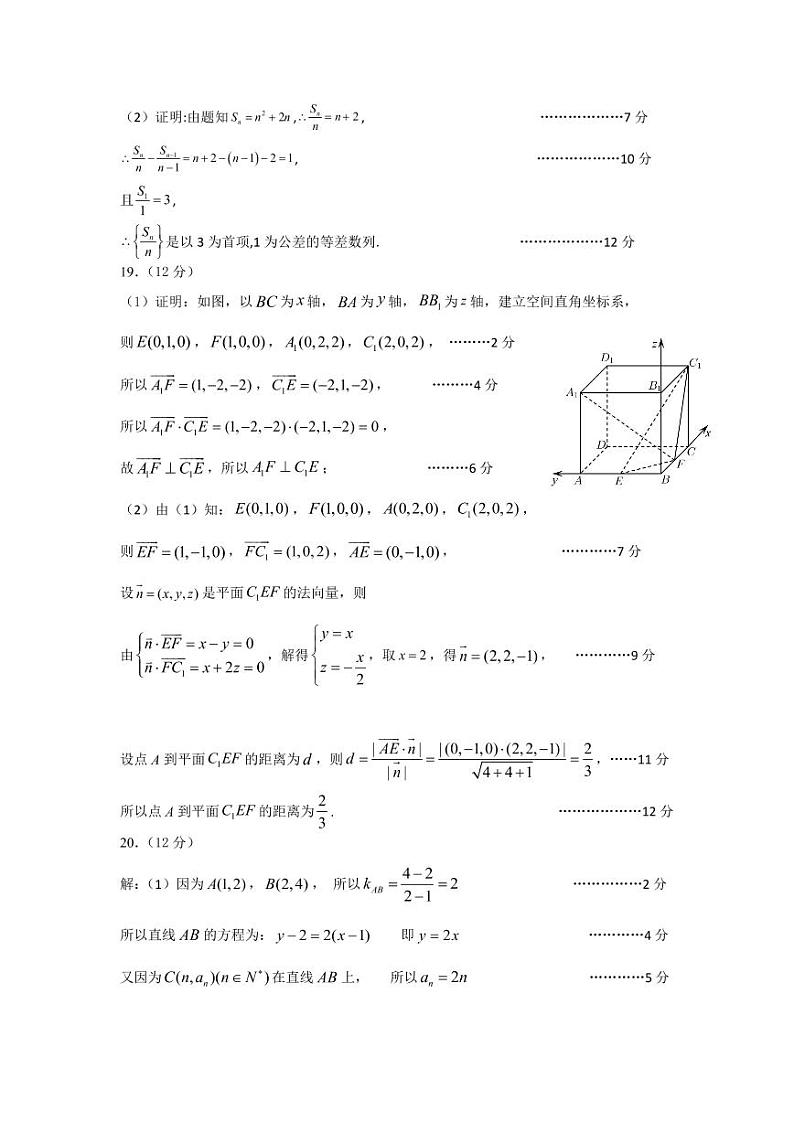 广东省广州市2022-2023学年高二第一学期期末数学试题及答案02