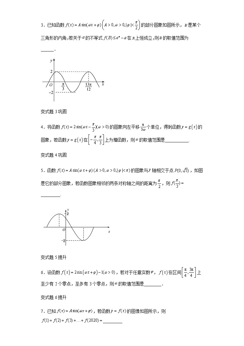 2021年全国高考甲卷数学（理）试题变式题第16-20题解析版02