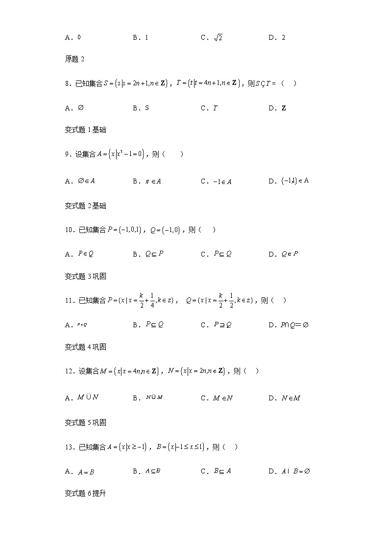 2021年高考全国乙卷数学（理）高考真题变式题第1-5题解析版第2页