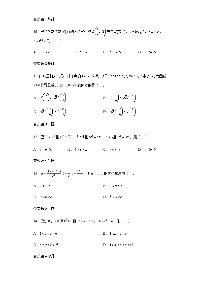 2021年高考全国乙卷数学（理）高考真题变式题第11-15题解析版第3页