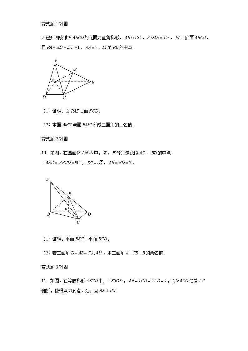 2021年全国新高考II卷数学试题变式题第18-22题解析版第3页