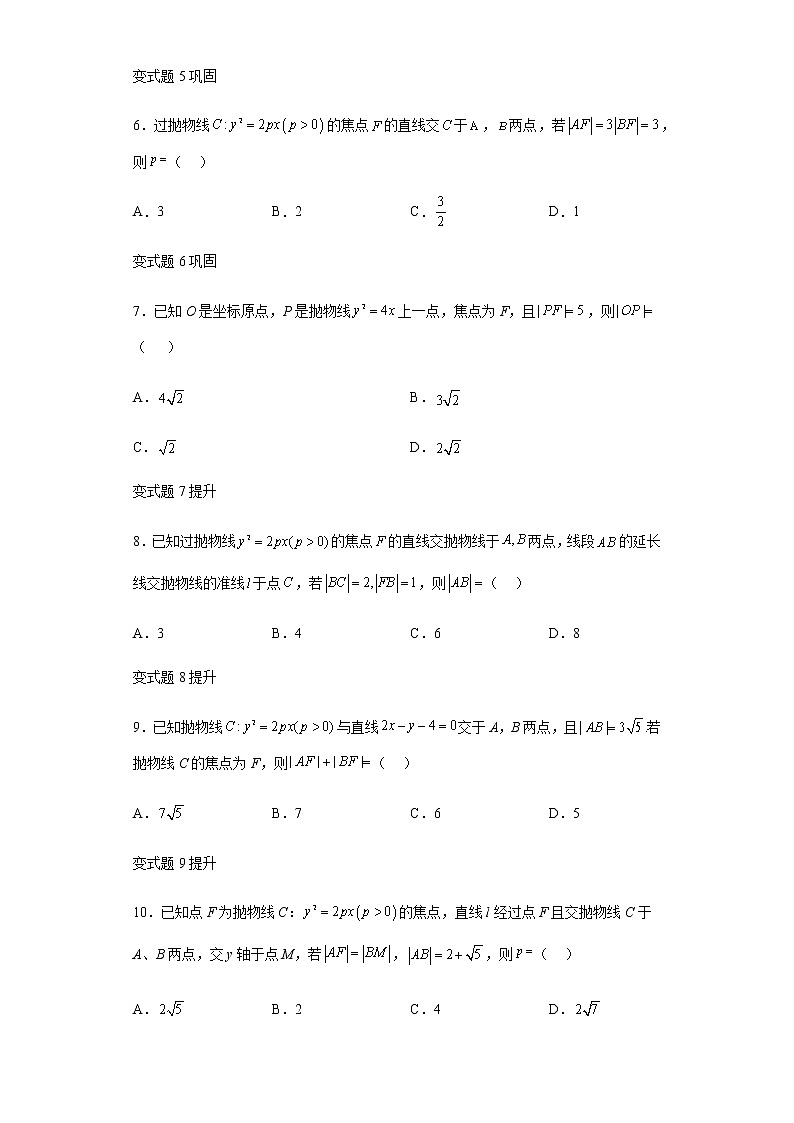 2022年全国高考乙卷数学（理）试题变式题第5-8题解析版第2页