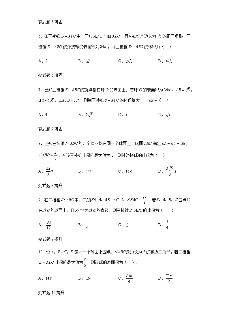 2022年全国高考乙卷数学（理）试题变式题第9-12题解析版第2页