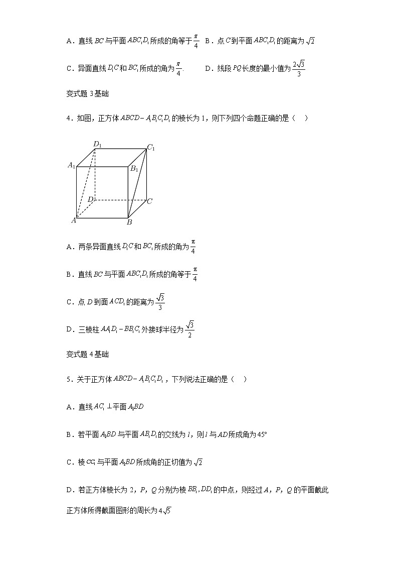 2022年全国新高考Ⅰ卷数学试题变式题第9-12题解析版第2页