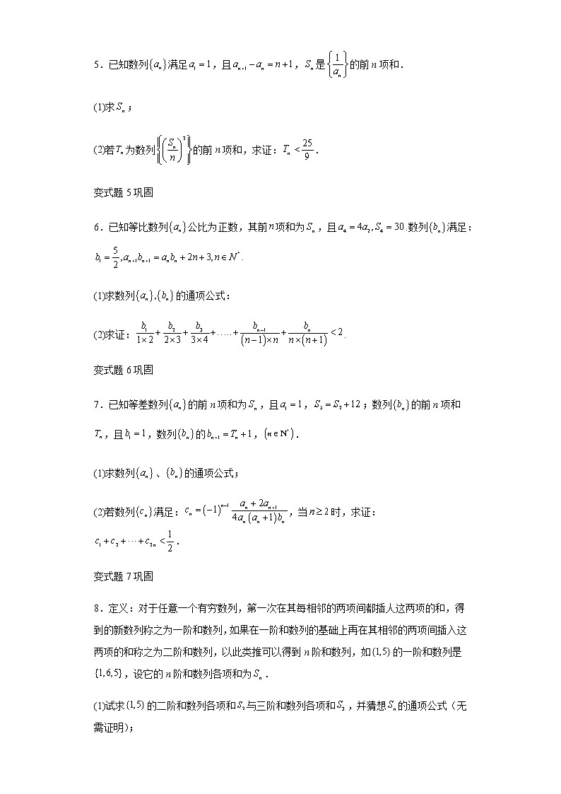 2022年全国新高考Ⅰ卷数学试题变式题第17-19题解析版第2页