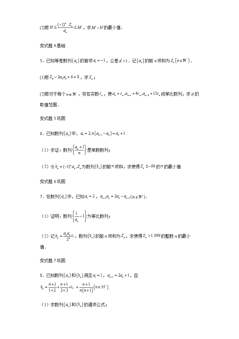 2022年全国新高考II卷数学试题变式题第17-19题解析版第2页