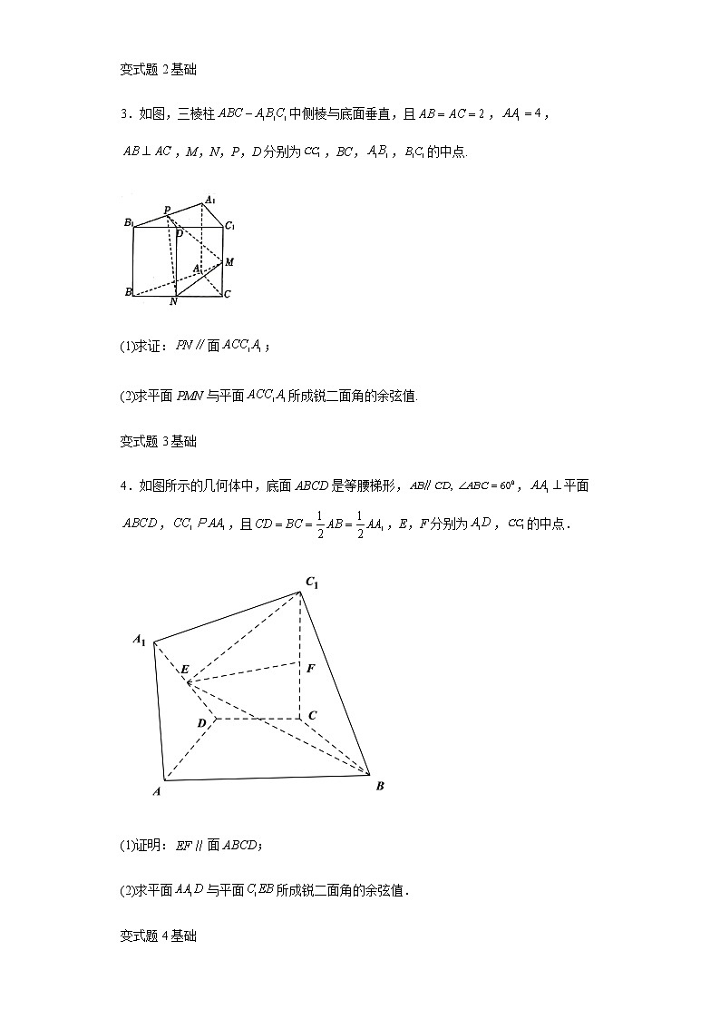 2022年全国新高考II卷数学试题变式题第20-22题解析版第2页