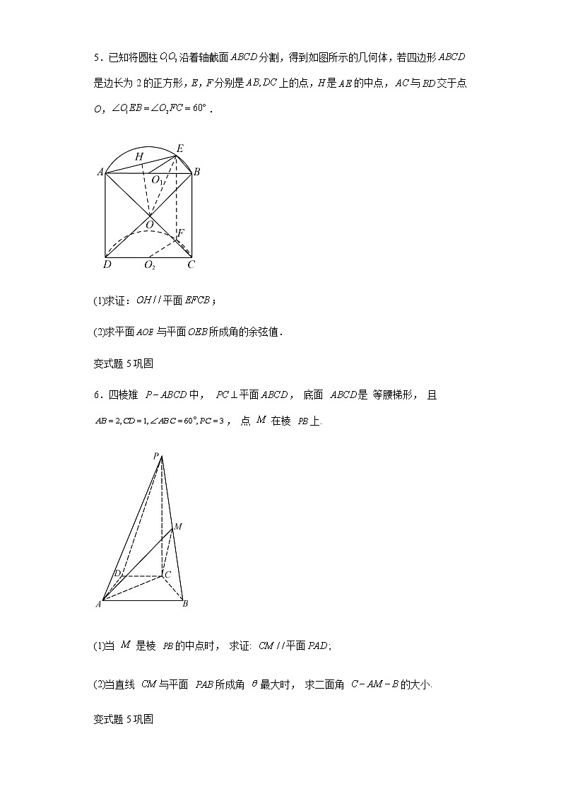 2022年全国新高考II卷数学试题变式题第20-22题解析版第3页