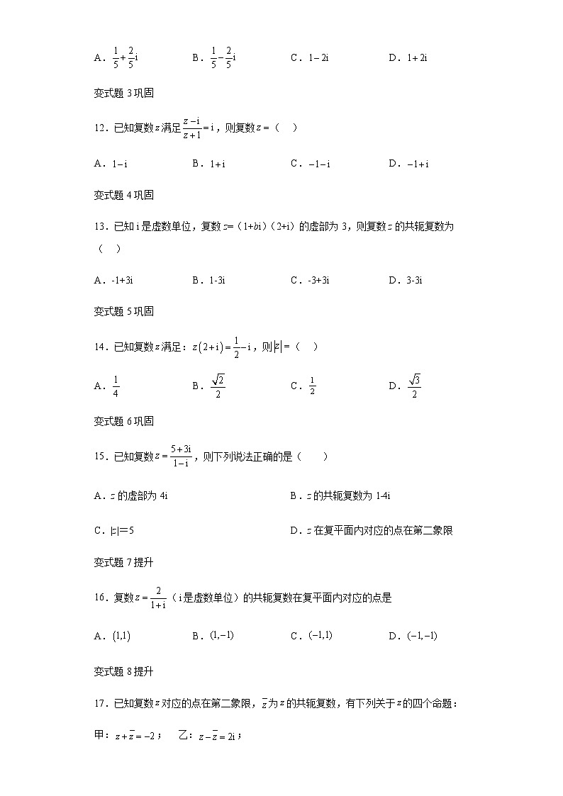2021年新高考北京数学高考真题变式题第1-5题解析版03
