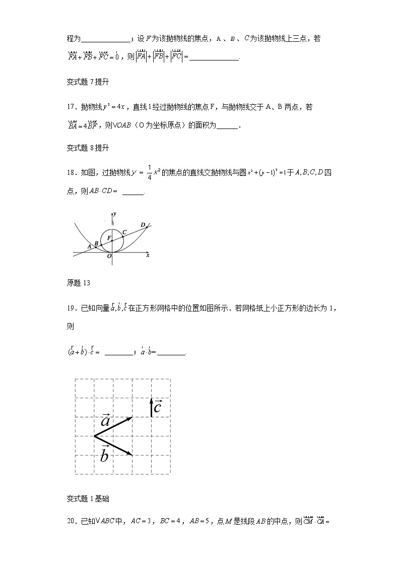 2021年新高考北京数学高考真题变式题第11-15题解析版第3页