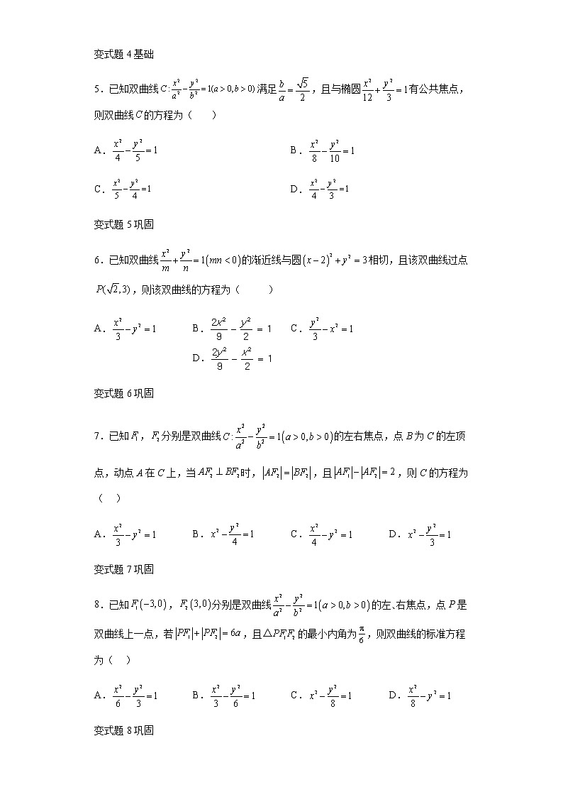 2022年高考天津数学高考真题变式题第7-9题解析版第2页