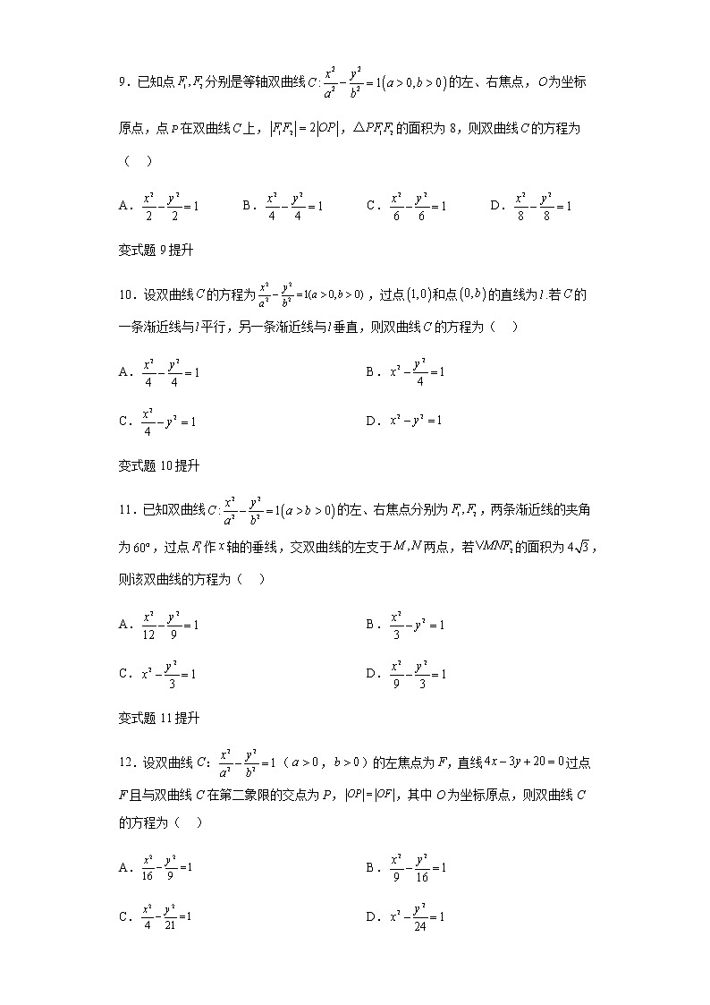 2022年高考天津数学高考真题变式题第7-9题解析版第3页