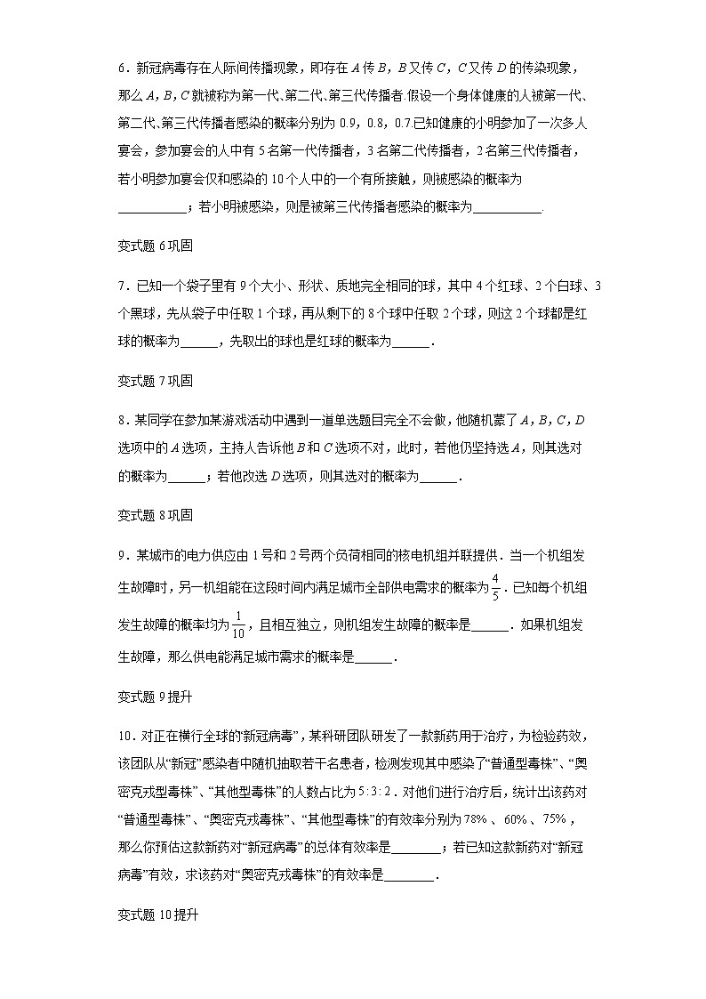 2022年高考天津数学高考真题变式题第13-15题解析版02