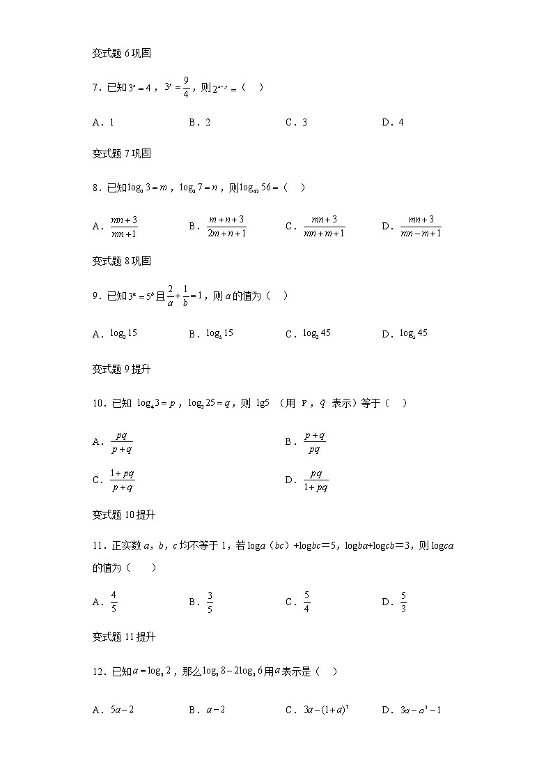 2022年高考浙江数学高考真题变式题第7-9题解析版第2页