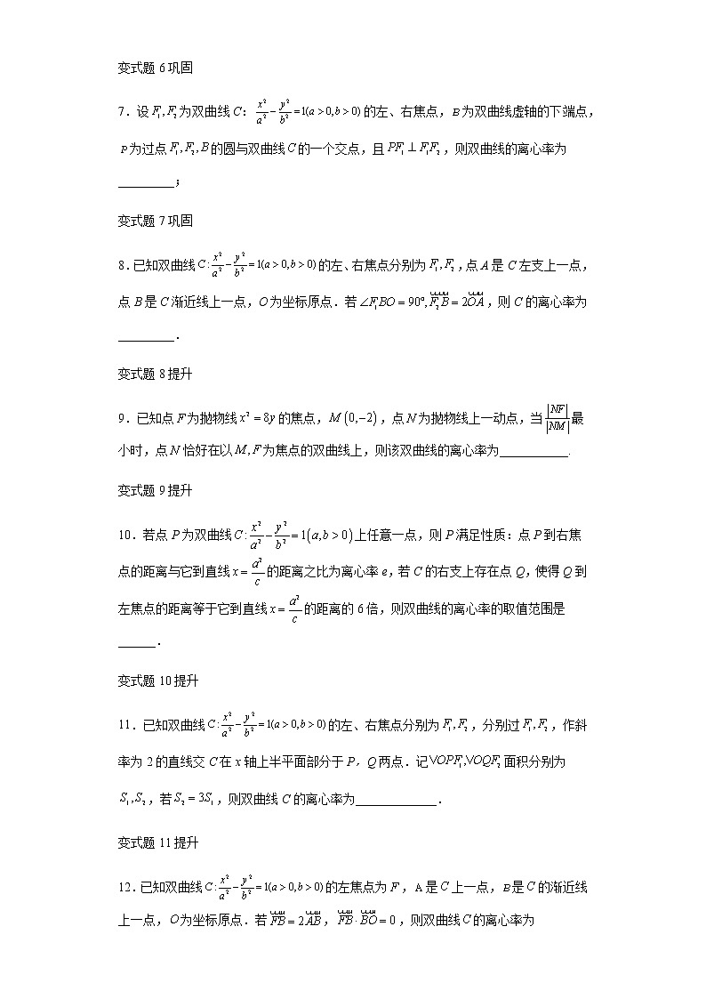 2022年高考浙江数学高考真题变式题第16-18题解析版02