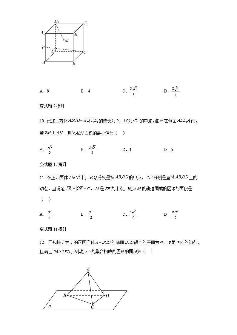 2022年新高考北京数学高考真题变式题第9-12题解析版03