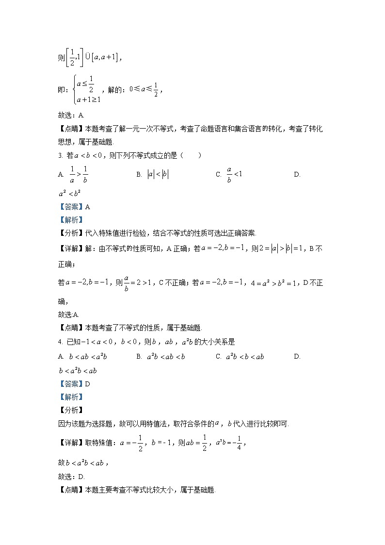 浙江省金华市2022-2023学年高一数学上学期期中试题（Word版附解析）02