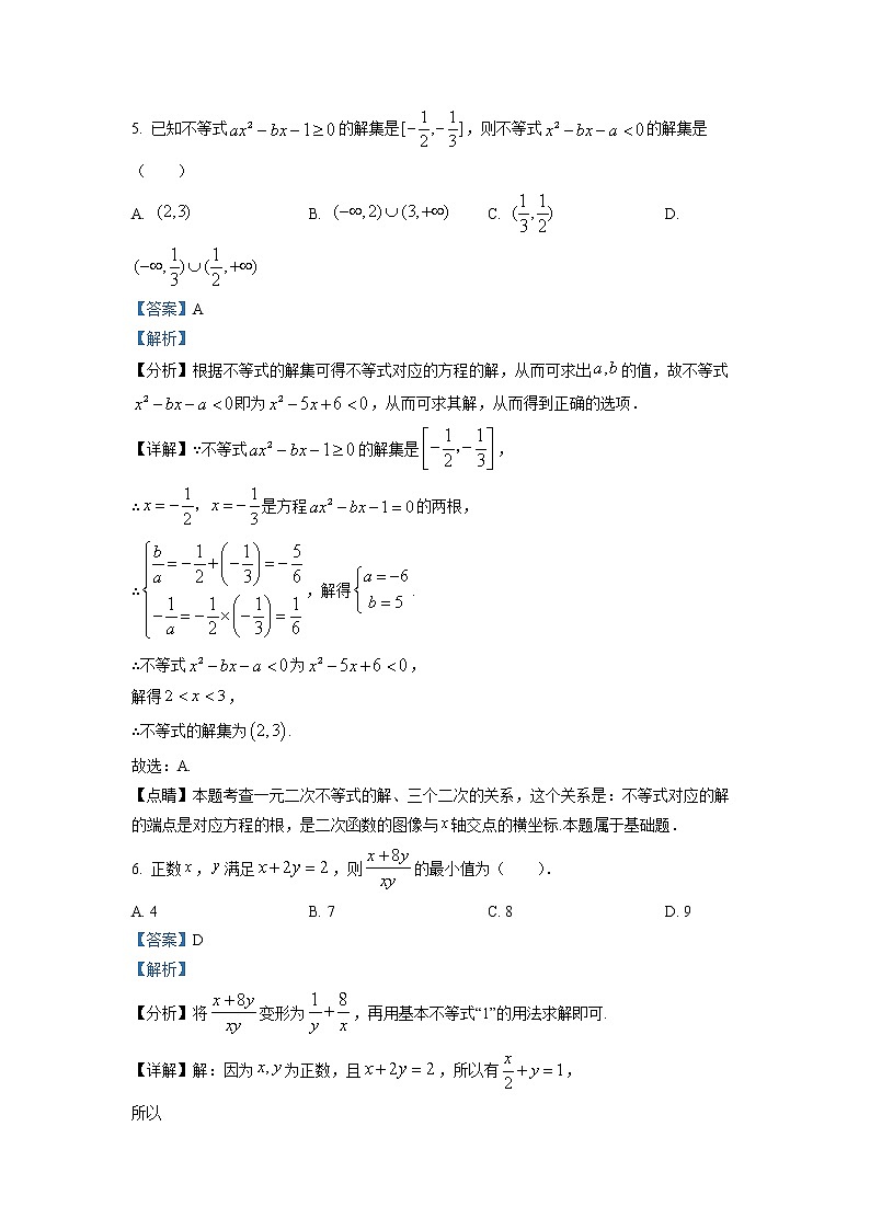 浙江省金华市2022-2023学年高一数学上学期期中试题（Word版附解析）03