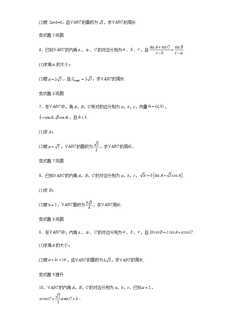 2022年新高考北京数学高考真题变式题第16-18题解析版02