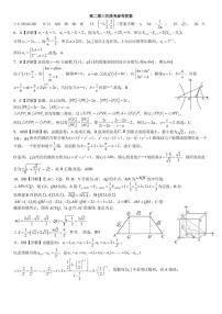 深大附中2021级高二期末考试数学试题及参考答案