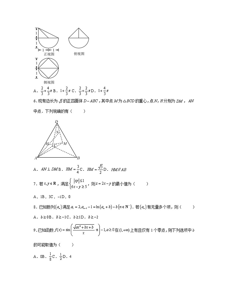 【高考数学】2022-2023学年浙江省杭州市专项提升仿真模拟试题（一模二模）含解析02
