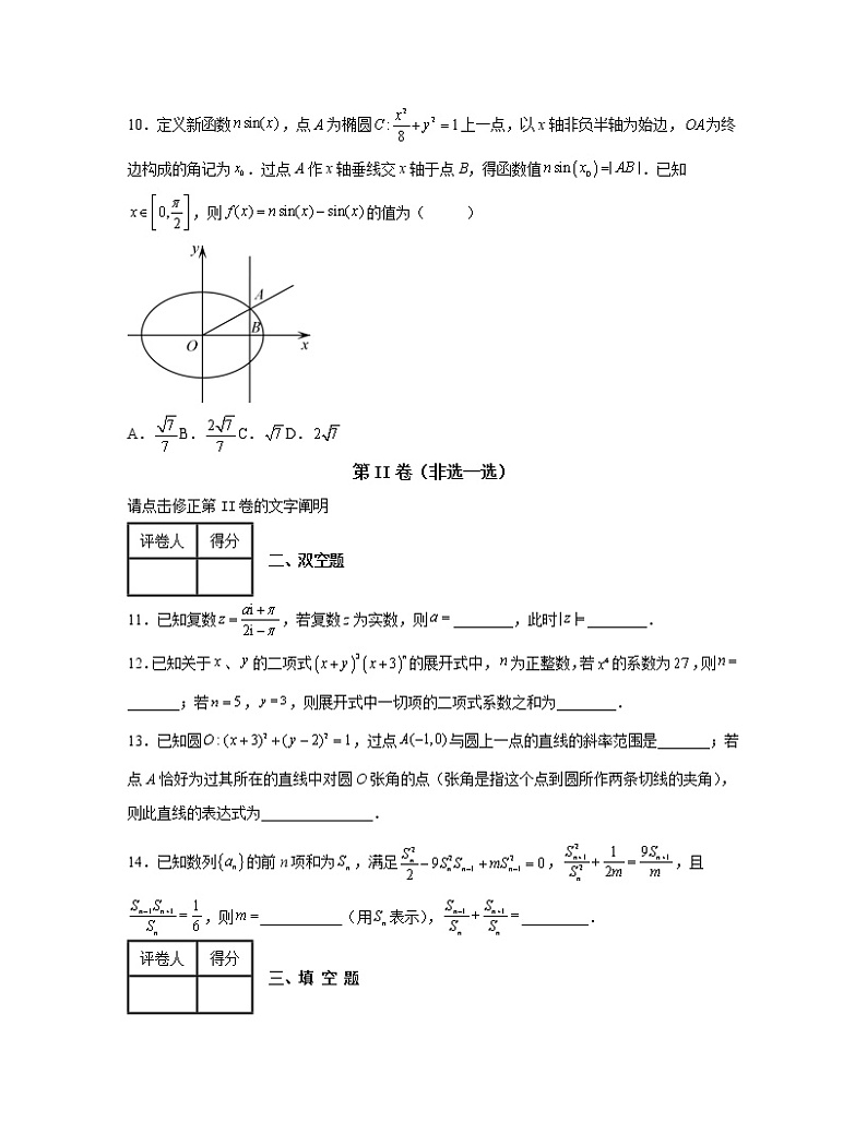 【高考数学】2022-2023学年浙江省杭州市专项提升仿真模拟试题（一模二模）含解析03