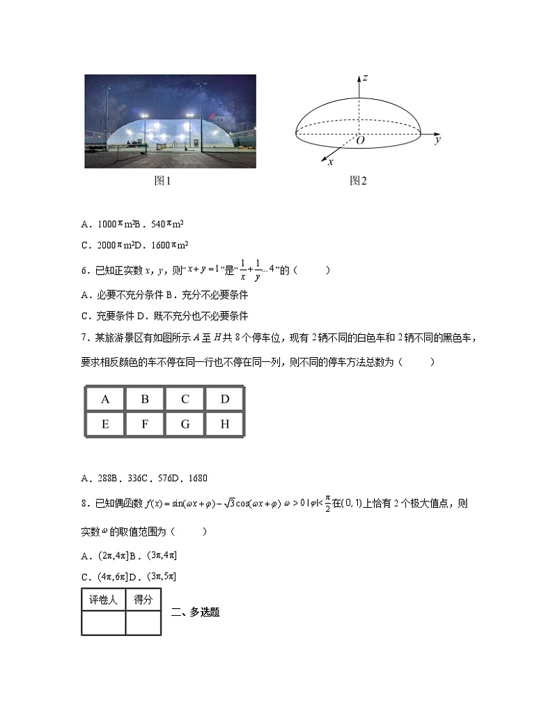 【高考数学】2022-2023学年湖北省武汉市专项提升仿真模拟试题（一模二模）含解析02