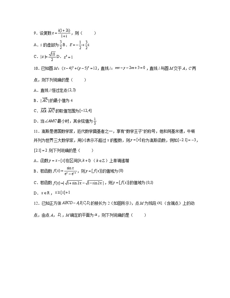 【高考数学】2022-2023学年湖北省武汉市专项提升仿真模拟试题（一模二模）含解析03