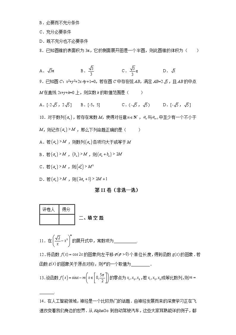 【高考数学】2022-2023学年北京市西城区专项突破仿真模拟试题（一模二模）含解析02