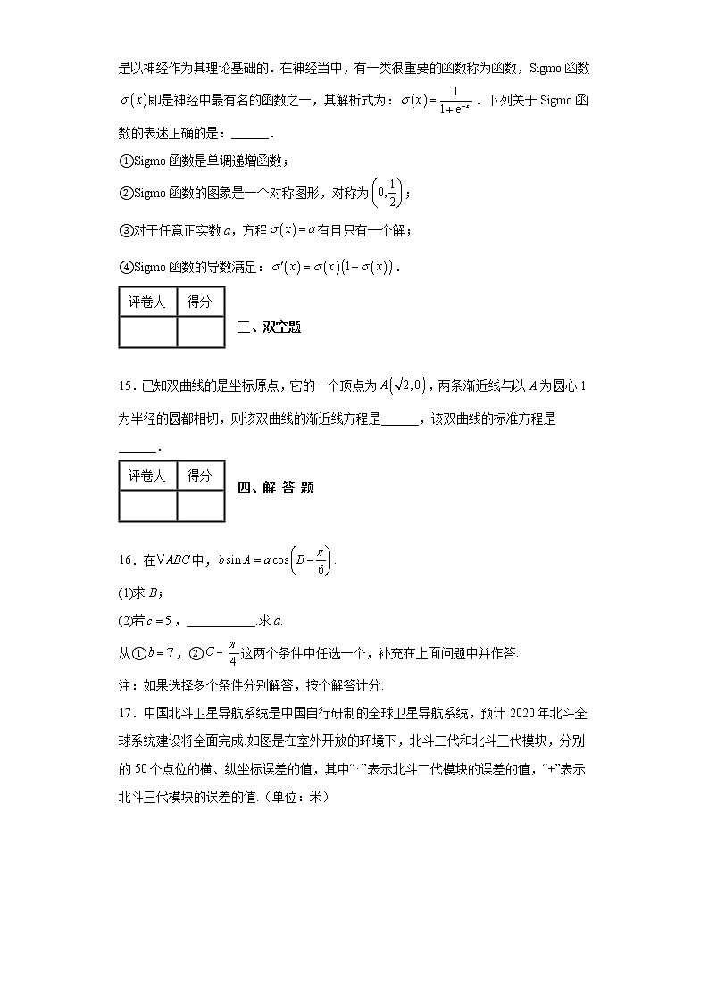 【高考数学】2022-2023学年北京市西城区专项突破仿真模拟试题（一模二模）含解析03