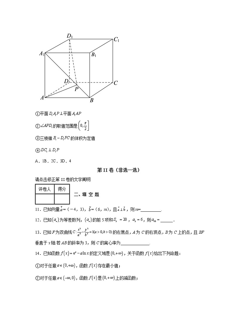 【高考数学】2022-2023学年北京市海淀区专项突破仿真模拟试题（一模二模）含解析03