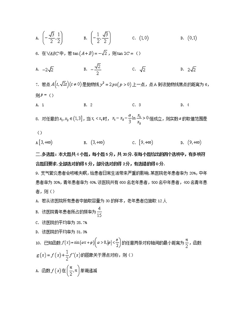 【高考数学】2022-2023学年福建省南平市专项提升仿真模拟试题（一模二模）含解析02