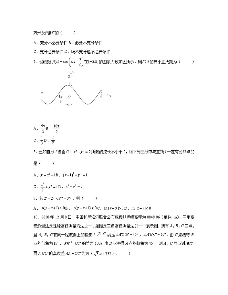 【高考数学】2022-2023学年北京市朝阳区专项突破仿真模拟试题（一模二模）含解析第2页