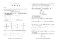2023百师联盟高三一轮复习联考（五）全国卷（1月）数学（文）PDF版含解析