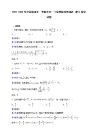 2021-2022学年河南省天一大联考高一下学期阶段性测试（四）数学试题（解析版）