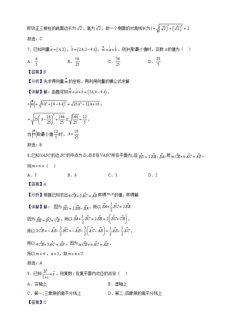 2021-2022学年河南省天一大联考高一下学期阶段性测试（四）数学试题（解析版）第3页